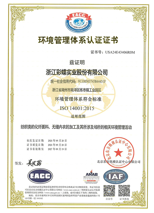 Environmental Management System Certification